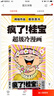 瘋了！桂寶.15，寶麗卷 曬單實(shí)拍圖