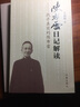 【包郵】找尋真實(shí)的陳布雷：陳布雷日記解讀歷史人物國民黨軍機大臣陳布雷回憶錄圖書(shū)籍 曬單實(shí)拍圖