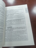 正版 民事訴訟法一本通 中華人民共和國(guó)民事訴訟法總成 第五版第5版 邵明 法律社 民訴法一本通 法律法規(guī)司法解釋 法考律師法官法條檢索書參考書 曬單實(shí)拍圖