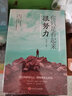 【特價(jià)專(zhuān)區(qū)】你只是看起來(lái)很努力吉林文史有限責(zé)任公司連山編著 曬單實(shí)拍圖