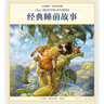 浪花朵朵童書正版 大師插畫典藏系列 經(jīng)典睡前故事 英漢雙語版 3-6-8-10歲小學生幼兒園寶寶睡前讀物繪本 典童話故事 睡美人童話兒童英語親子讀物繪本書籍 杰克與魔豆 龜兔賽跑后浪 曬單實拍圖
