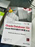 Oracle Database 12c Oracle RMAN備份與恢復（第4版） 曬單實(shí)拍圖
