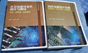 開關電源工程化實用設計指南+設計與實踐+可靠性設計與測試+設計實例 套裝4冊 文天祥 符致華 等編著 實際案例設計分析 機械工業(yè)出版社 曬單實拍圖