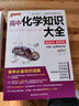 【科目自選】2025適用 高中通用版知識大全基礎(chǔ)知識手冊語文數(shù)學(xué)英語物理化學(xué)生物政治歷史地理背誦詞匯詳解 pass綠卡 高一高二高三 2025適用 高中物理知識大全  定價69.8 曬單實拍圖