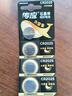 南孚傳應(yīng)原裝CR2025紐扣電池適用于吉利16-18款新帝豪GL帝豪GS RS EC7遠(yuǎn)景博瑞博越原廠汽車鑰匙遙控器 CR2025【兩粒裝+送工具】參考詳情頁選擇型號(hào) 曬單實(shí)拍圖