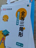 人教版八年級(jí)上冊數(shù)學(xué)專項(xiàng)訓(xùn)練計(jì)算題 分式計(jì)算全等三角形軸對稱整式的乘法與因式分解 初二上冊2025新教材同步重難點(diǎn)知識(shí)點(diǎn)匯總壓軸必刷母題中考數(shù)學(xué)真題強(qiáng)化練習(xí)冊 曬單實(shí)拍圖