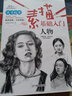 素描人物 從零起步學(xué)素描 畫畫素描書入門自學(xué)零基礎(chǔ)教程臨摹教材書籍 初學(xué)者鉛筆畫繪畫手繪結(jié)構(gòu)靜物人像 曬單實(shí)拍圖