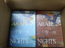 一千零一夜成人版 全集十冊完整版全譯本 李唯中譯原版無(wú)刪減版童話(huà) 布拉克本插圖兒童禮物圖書(shū)男孩女孩 正版 曬單實(shí)拍圖