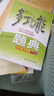 多功能題典·初中數(shù)學(xué)競(jìng)賽（第3版）（全新修改版） 曬單實(shí)拍圖