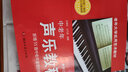 中老年聲樂(lè)教程(修訂版老年大學(xué)實(shí)用藝術(shù)教材) 曬單實(shí)拍圖