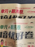培優(yōu)好卷小學(xué)二2年級下冊試卷測試卷全套人教版語文數(shù)學(xué)復(fù)習(xí)鞏固同步單元達(dá)標(biāo)小結(jié)月考檢測期中期末套裝2本pyjy培優(yōu)小狀元 曬單實拍圖