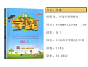 2025秋新版小學(xué)5星學(xué)霸一1二2三3四4五5六6年級(jí)下上語文數(shù)學(xué)英語 江蘇版人教版蘇教版譯林版北師版冀教版單元期中末提優(yōu)課時(shí)作業(yè)本檢測(cè)訓(xùn)練習(xí)冊(cè)教輔資料 五年級(jí)上冊(cè)【25秋版】 人教版-數(shù)學(xué)（1本） 曬單實(shí)拍圖