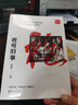 《袍哥舊事》張鳴教授講述袍哥文化的新作，值得余華推薦的精彩歷史演義小說 曬單實拍圖