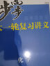 自選】2026正版創(chuàng  )新設計課堂講義語(yǔ)文數學(xué)英語(yǔ)物理選擇性必修第三冊第四冊化學(xué)生物政治歷史地理選擇性必修3必修4金榜苑高二同步選修3選修4課時(shí)單元訓練習冊教輔資料書(shū) 26】全國適用-語(yǔ)文選擇性必修下冊 曬單實(shí)拍圖