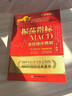 【新華書店 全新正版】振蕩指標(biāo)MACD：波段操作精解（升級版） 凌波 中華工商聯(lián)合出版社 曬單實拍圖