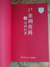 尸案調查科3：無(wú)間行者（2023新版） 九滴水 作者法醫秦明，蜘蛛誠意推薦 專(zhuān)業(yè)推理驚悚恐怖懸疑偵探小說(shuō) 博集天卷 曬單實(shí)拍圖