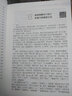 三國(guó)演義（無(wú)障礙閱讀典藏版 精裝版） 曬單實(shí)拍圖