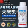 多飛刉多飛克10.5%烯丙氯菊大面積滅蚊蟲藥水酒店除殺蚊蠅藥噴霧殺蟲劑 500ml 曬單實(shí)拍圖