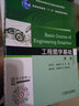 工程圖學(xué)基礎(chǔ)  第3版 劉宇紅 張建軍 “十二五”普通高等教育本科*家級規(guī)劃教材機械工業(yè)出版社 曬單實拍圖