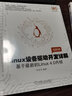 官網(wǎng) Linux設(shè)備驅(qū)動開發(fā)詳解 宋寶華 linux驅(qū)動開發(fā)操作系統(tǒng)教程書籍Linux設(shè)備驅(qū)動開發(fā)深入理解LINUX內(nèi)核源碼分析linux編程序設(shè)計書籍 曬單實拍圖