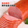 喜旺無淀粉大肉塊火腿340g*2袋火腿腸肉腸山東熟食即食真空 無淀粉大肉塊火腿340g*2 曬單實拍圖