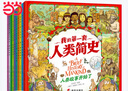 天氣的秘密 《水的密碼》作者 “自然界的福爾摩斯”特里斯坦·古利全新力作 重塑與天空和大地的聯(lián)系 為平凡的陰晴雨雪喝彩 曬單實(shí)拍圖