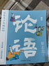 蔡志忠少年國(guó)學(xué)系列：論語(yǔ)（上下冊(cè)） 曬單實(shí)拍圖