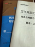 中公教育2026陜西省事業(yè)單位a類(lèi)考試真題事業(yè)編考試用書(shū)綜合管理a類(lèi)教材職業(yè)能力傾向測驗和綜合應用能力abcde類(lèi)事業(yè)單位考試用書(shū)2025 【A類(lèi)】綜合應用能力（歷年） 曬單實(shí)拍圖