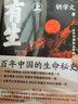 紀(jì)連海評(píng)點(diǎn)后漢書(shū)（上、下） 曬單實(shí)拍圖