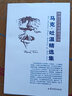 馬克·吐溫精選集 曬單實(shí)拍圖