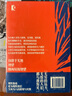 明暗之間：魯迅傳 曬單實(shí)拍圖