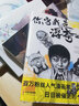 【官方正版】【博集天卷】你當我是浮夸吧 左手韓 2020全新作品 日日被催更的爆笑漫畫(huà)合集 現當代文學(xué)散文隨筆 博集天卷 曬單實(shí)拍圖