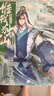 惟我獨仙典藏版9 曬單實拍圖