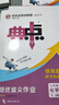 2026新版典中點(diǎn)九年級上冊下冊語文數(shù)學(xué)英語物理化學(xué)初中教材同步訓(xùn)練榮德基典中點(diǎn)9年級上下冊教材同步練習(xí)冊基礎(chǔ)知識綜合題提升能力檢測卷 【25春】九年級下冊 化學(xué) 人教版 曬單實(shí)拍圖