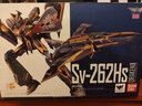 萬(wàn)代 DX超合金 超時(shí)空要塞 模型玩具 27cm Sv-262Hs 龍三 曬單實(shí)拍圖