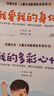 珍愛生命·兒童生命教育繪本系列（全8冊(cè)）劉文利 中國婦女出版社 全8冊(cè) 曬單實(shí)拍圖