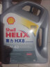 壳牌（Shell）API SP 喜力 全合成机油 灰壳 Helix HX8 5W-40 4L 香港原装进口 实拍图