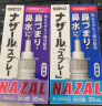 日本进口佐藤鼻炎喷剂鼻炎喷雾 鼻炎药30ml薰衣草味300喷 鼻塞通气缓解流鼻涕 治疗过敏性鼻炎 非激素 实拍图