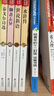 九年級上冊必讀名著(zhù)（6冊）儒林外史+世說(shuō)新語(yǔ)+水滸傳+艾青詩(shī)選+聊齋志異+泰戈爾詩(shī)選 七八九年級課外閱讀書(shū)籍必讀書(shū)目 無(wú)障礙閱讀+考點(diǎn)導讀+考試真題 曬單實(shí)拍圖