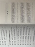西方女性小說經(jīng)典導(dǎo)讀 曬單實(shí)拍圖