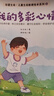 珍愛生命·兒童生命教育繪本系列（全8冊(cè)）劉文利 中國婦女出版社 全8冊(cè) 曬單實(shí)拍圖