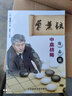 圍棋讓子棋辭典（下卷） 曬單實(shí)拍圖