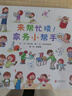 來(lái)幫忙嘍！家務(wù)小幫手  3-6歲（啟發(fā)出品） 曬單實(shí)拍圖