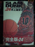灌籃高手 完全版 24 日文原版 Slam dunk 完全版 24 井上雄彥 集英社 日本漫畫(huà) 曬單實(shí)拍圖