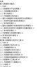 大數(shù)據(jù)審計(jì)理論、方法與應(yīng)用 曬單實(shí)拍圖