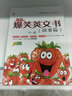 我的爆笑英文書(shū)（故事篇） 曬單實(shí)拍圖