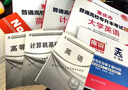 【2026新版 重慶發(fā)貨次日達(dá)】2026年重慶專升本庫(kù)課重慶市專升本考試復(fù)習(xí)資料大學(xué)語(yǔ)文高等數(shù)學(xué)英語(yǔ)計(jì)算機(jī)基礎(chǔ)教材歷年真題模擬試卷必刷2000題庫(kù)克普通高等院校專升本全日制招生考試3+2網(wǎng)課 推薦** 曬單實(shí)拍圖