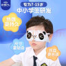 好视力 蒸汽眼罩睡眠热敷眼罩遮光 儿童学生专用无香10片装 自发热缓解舒适睡觉 用眼后疲劳 实拍图