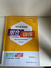 【江蘇/浙江/蘇州可選】2025初中英語閱讀組合訓練七上八上九年級上冊下冊九上浙江專版七下八下九下中考組合訓練專項訓練復習 【七年級下】英語 組合訓練 浙江專版 曬單實拍圖