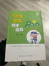 【1-6年級上下冊】《小學(xué)生作文同步指導》教材同步輕松應對課堂作文名師教授寫(xiě)作方法特級教師領(lǐng)銜主編趣味引導快速提升寫(xiě)作能力 小學(xué)生作文同步指導上冊（秋季） 小學(xué)二年級 曬單實(shí)拍圖